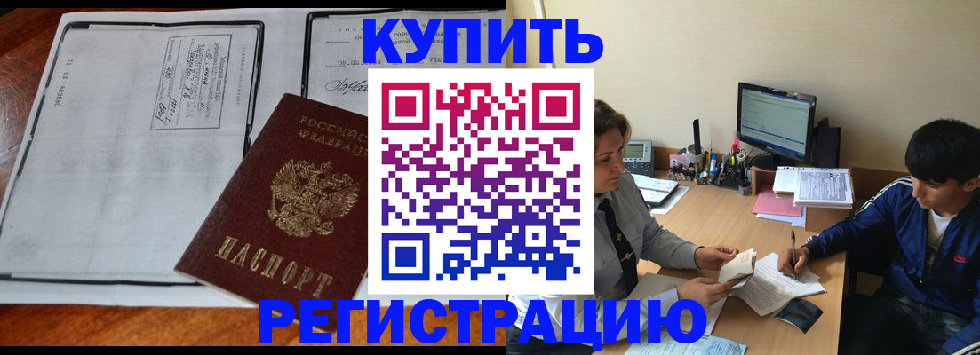 прописка для кредита в Иркутске